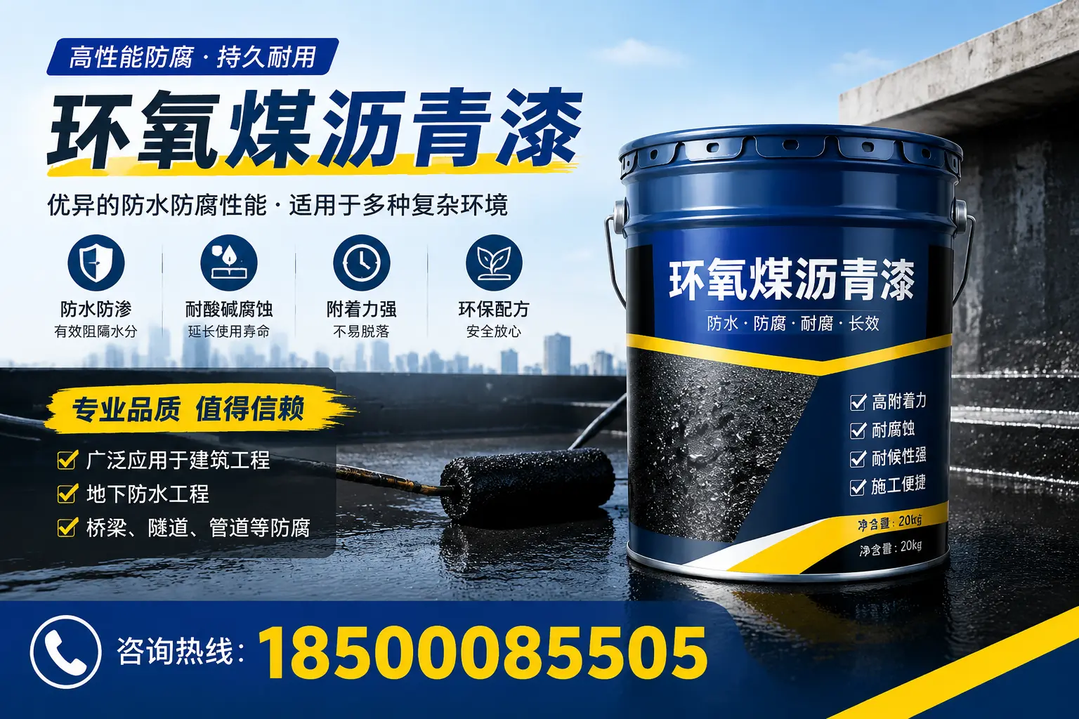环氧煤沥青漆的储存与运输注意事项，成都企业须知