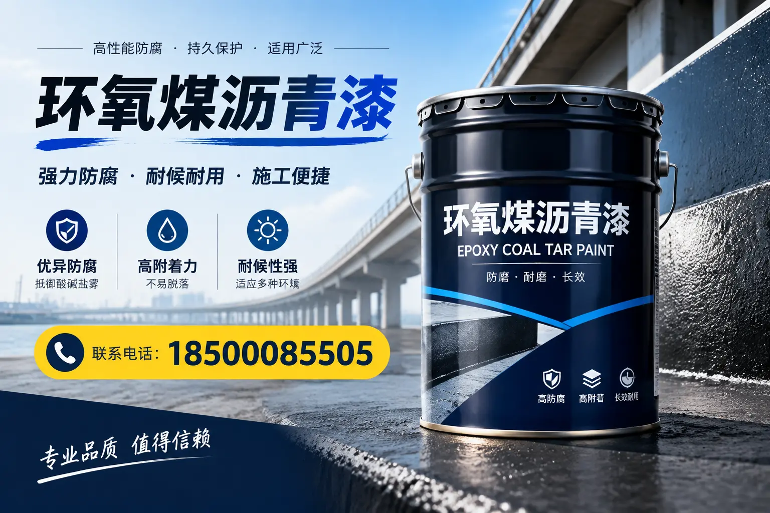 环氧煤沥青漆的施工方法与注意事项，确保在成都顺利完成